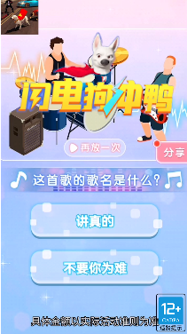 闪电狗冲鸭手游免费版图1