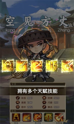 江湖小掌门官方最新版图2