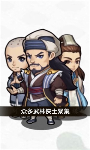 江湖小掌门官方最新版图3