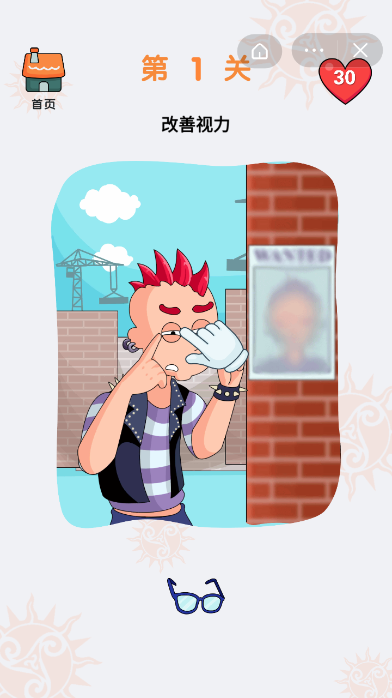 道具小达人游戏绿色版图2