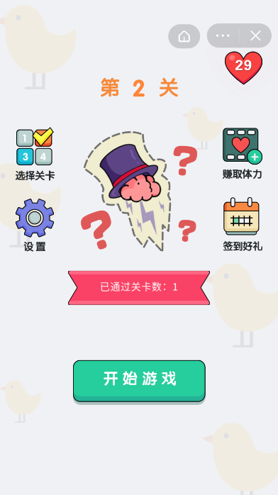 道具小达人游戏绿色版图3