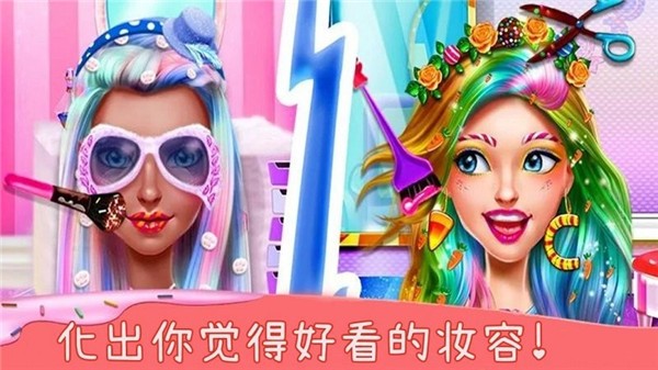 萌萌公主换装游戏图1