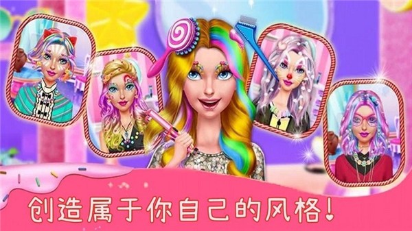 萌萌公主换装游戏图3