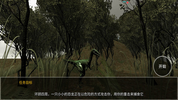 恐龙捕猎(2)