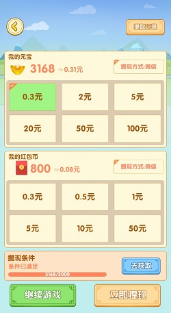 我就是天才游戏最新版图1