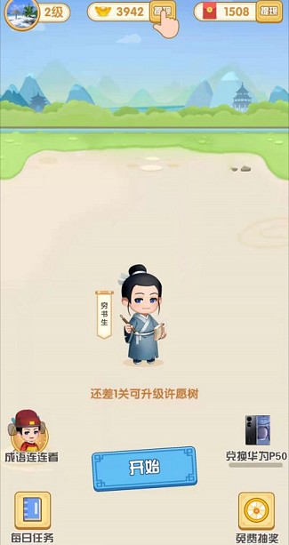 我就是天才游戏最新版图2