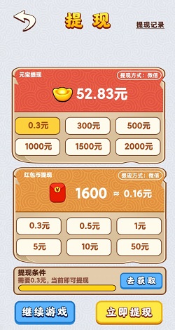 我就是天才游戏最新版图3