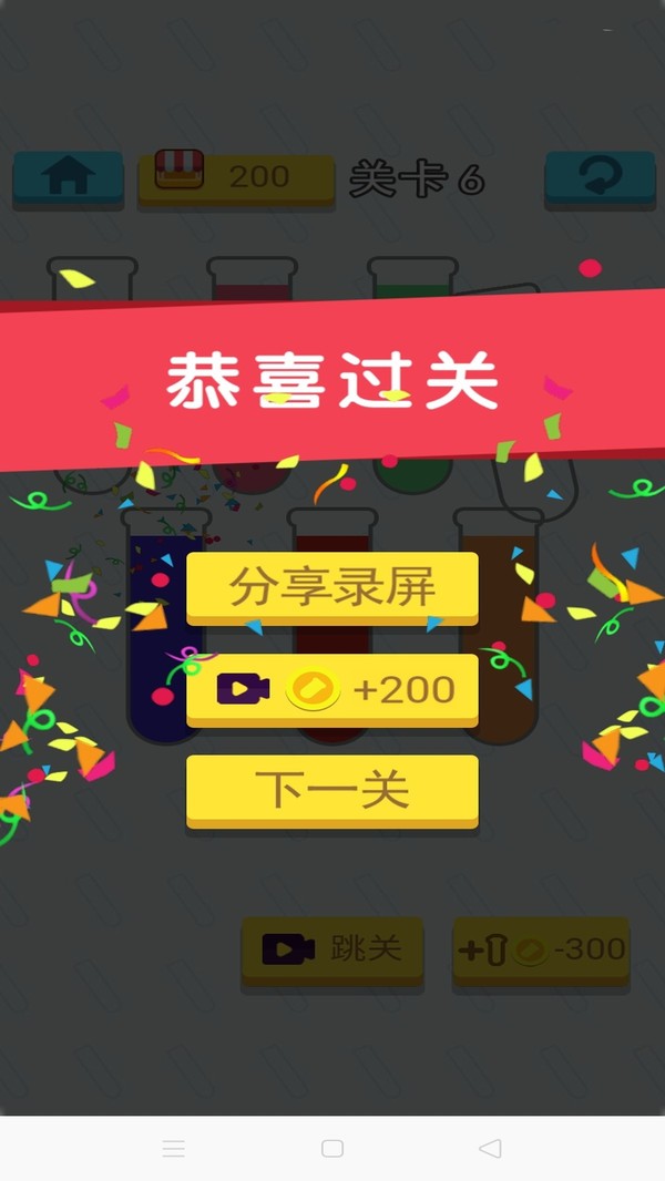 开心拼拼拼通用版图3