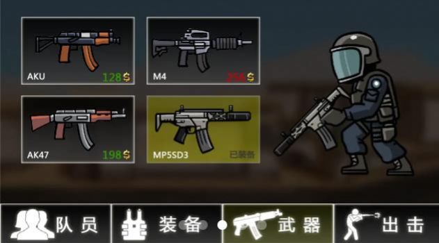 特勤战队游戏纯净最新版图2