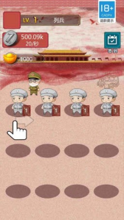 兵进击手游无广告版图3