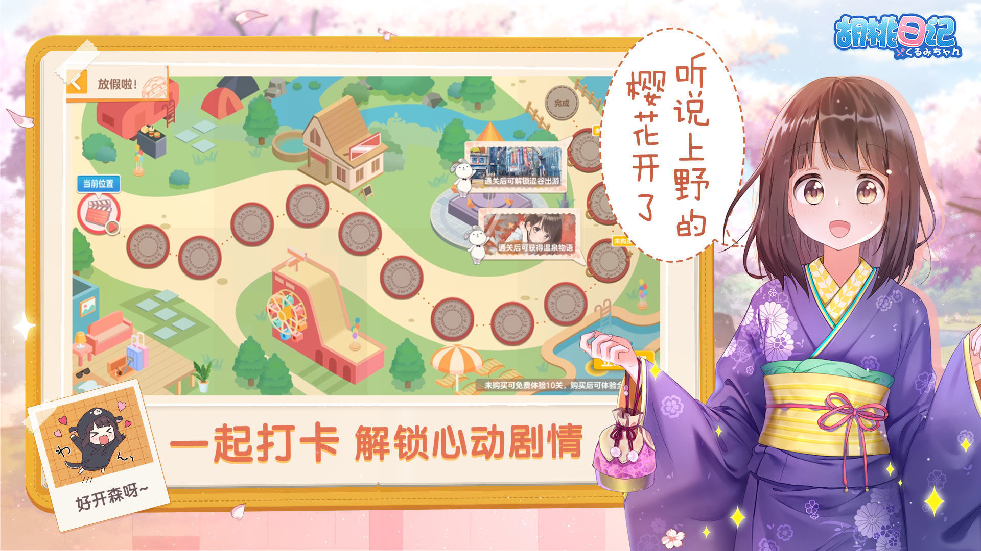 胡桃日记国际服图1