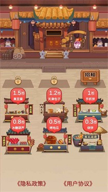 美味人生安卓版图4