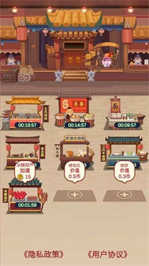 美味人生安卓版图5
