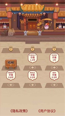 美味人生安卓版图6