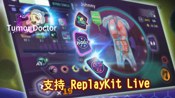 肿瘤医生游戏纯净版图2