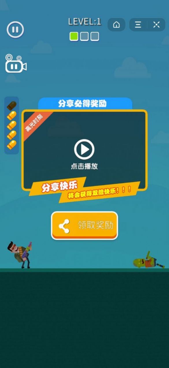 枪手凌凌漆游戏官方版图1