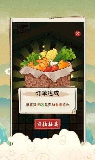 安逸的假期安卓官方版图2