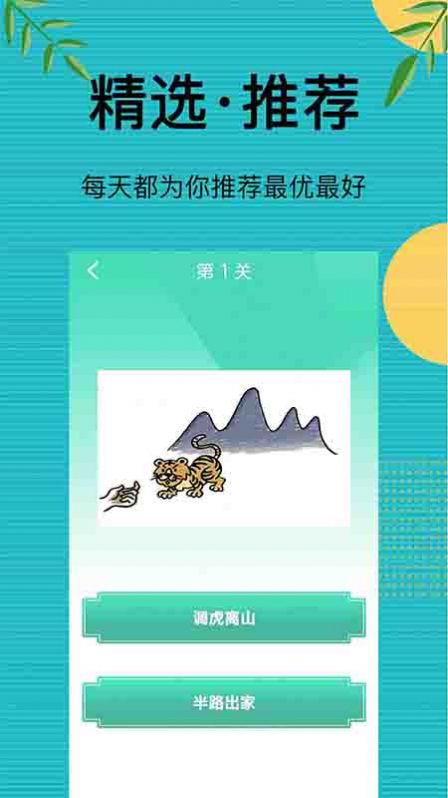 先锋答人游戏纯净版图1