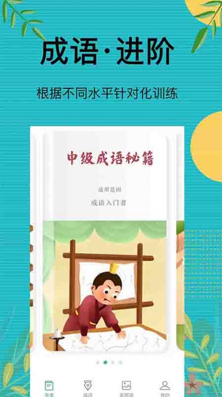 先锋答人游戏纯净版图2