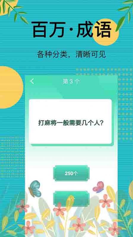 先锋答人游戏纯净版图3