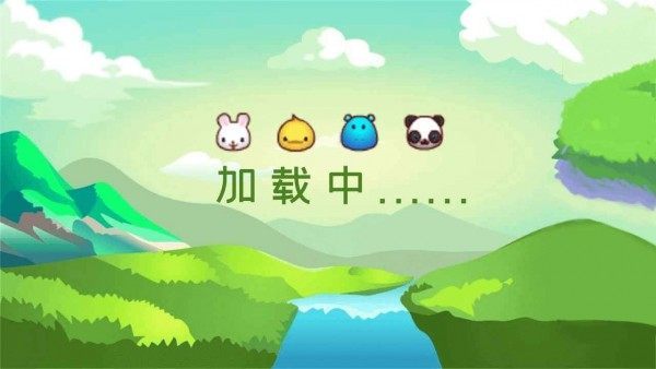 动物大碰撞免费版图2