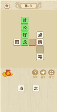 带薪猜成语安卓免费版图3