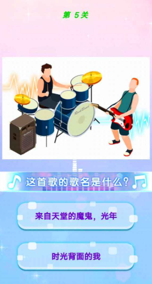 最爱猜歌名直装版(2)