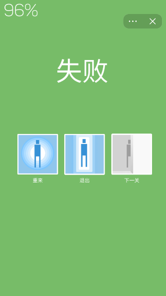 摇摆人生游戏无广告版图2