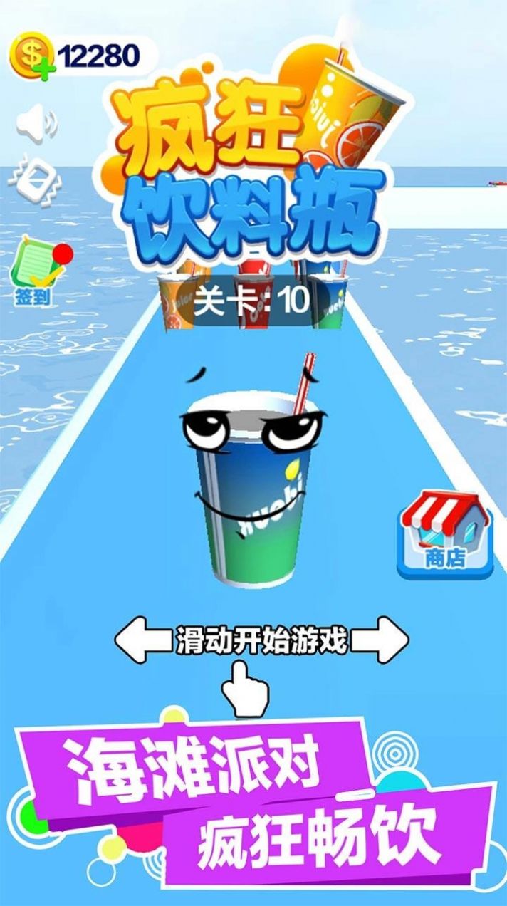 疯狂饮料瓶手游无广告版图3