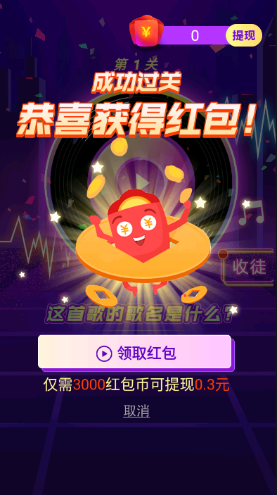 救救三毛手游版图2