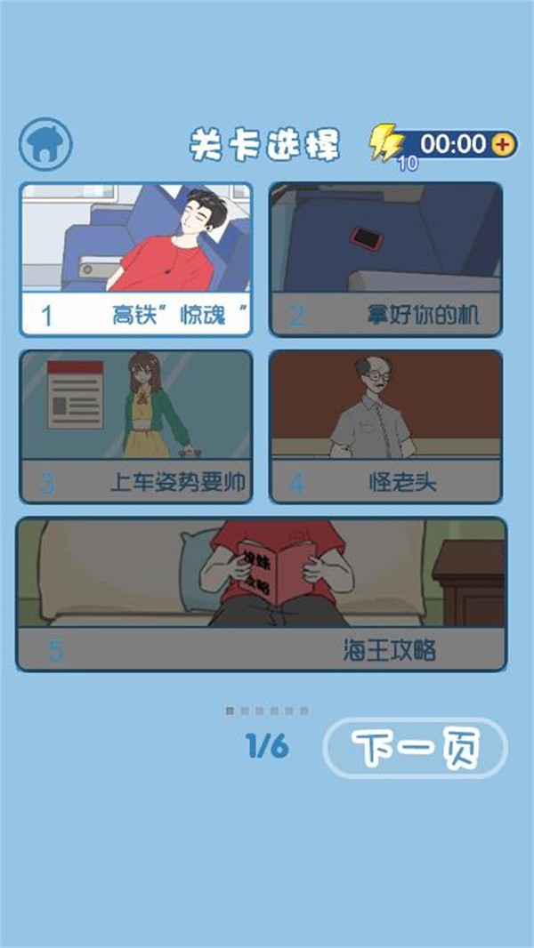 我要搞对象(1)