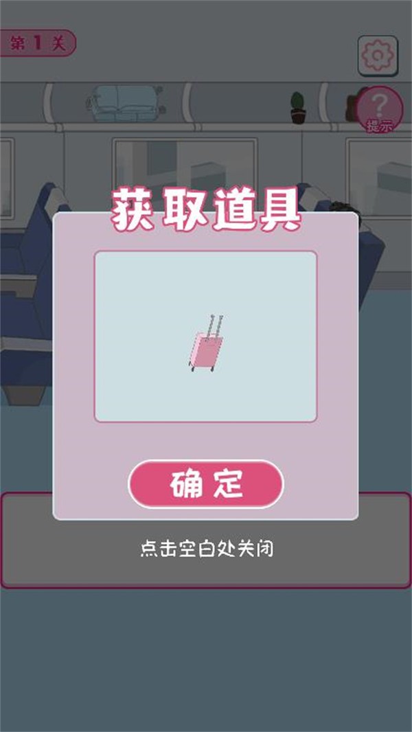 我要搞对象(2)