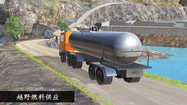 卡车老司机运输手机最新版图2