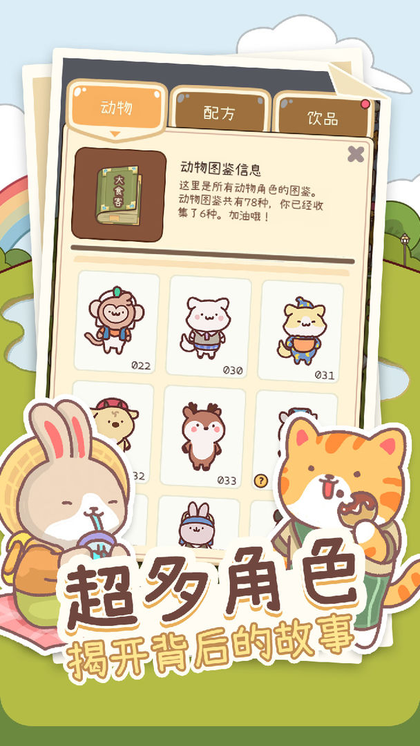 元气动森官方正版图1