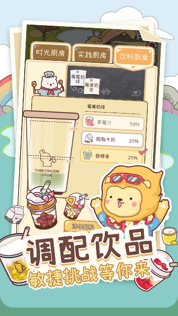 元气动森官方正版图2
