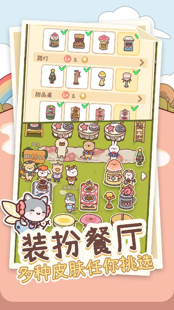 元气动森官方正版图3