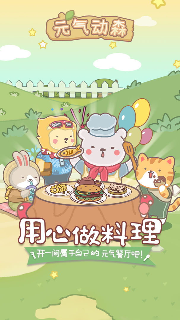 元气动森官方正版图7