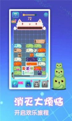 梦幻消方块手机正版图1