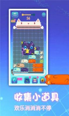 梦幻消方块手机正版图2