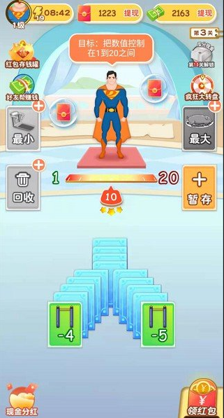 体重达人秀手机免费版图2