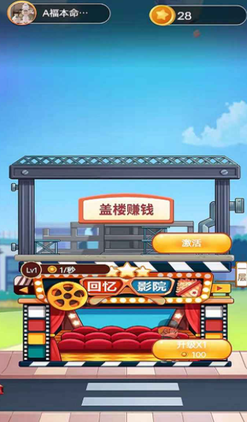 盖楼大佬图1