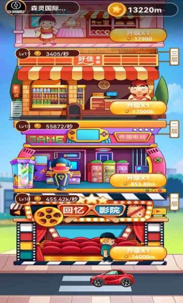 盖楼大佬图2