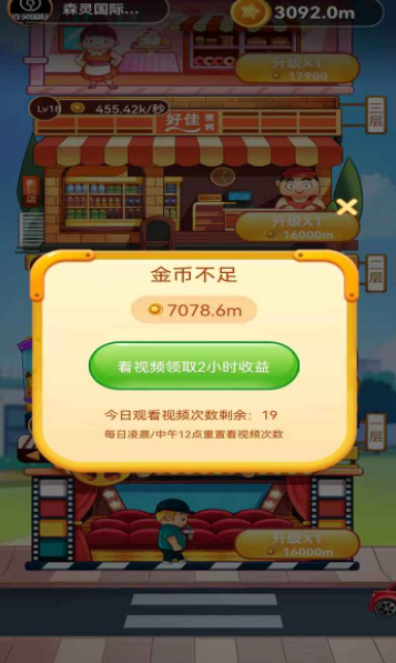 盖楼大佬图3