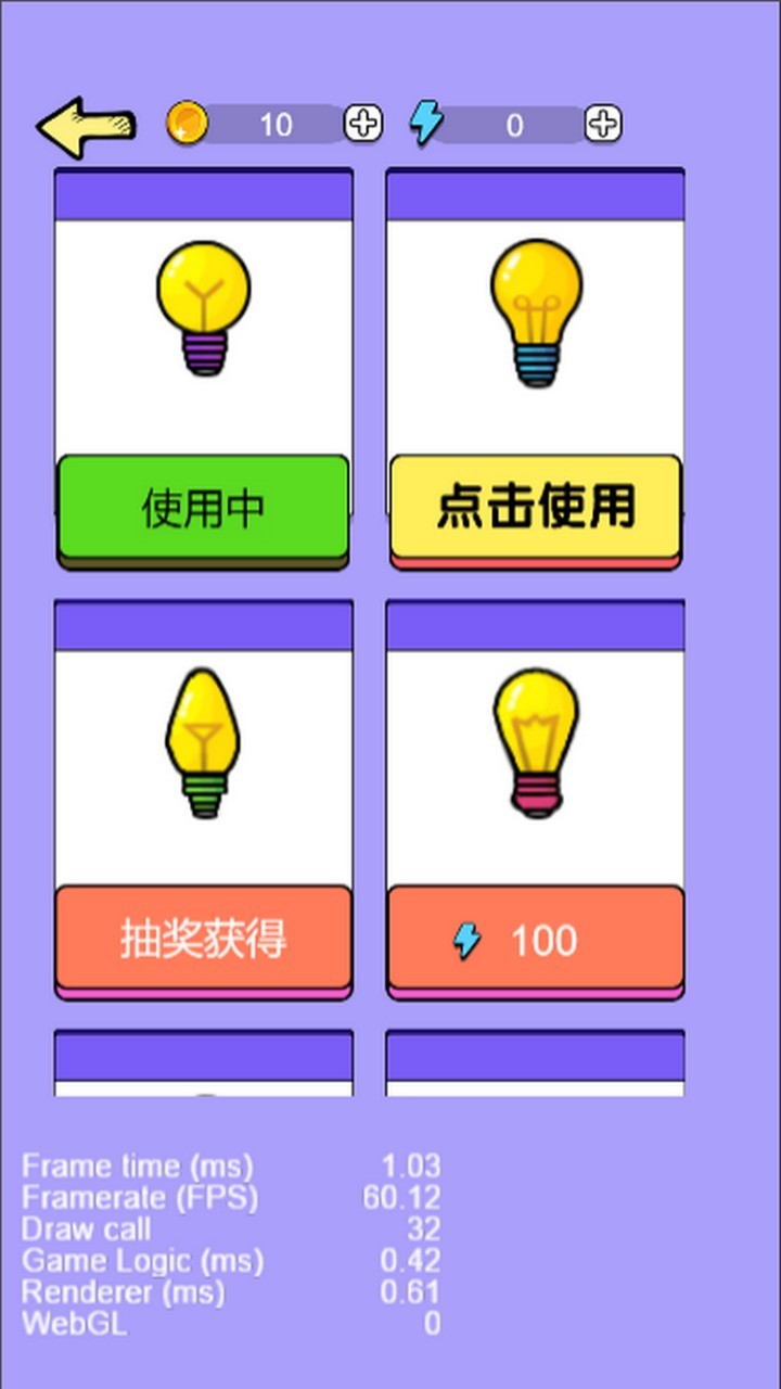 我点灯贼6直装版图1
