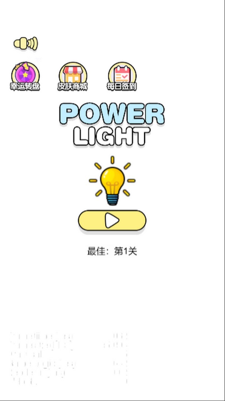 我点灯贼6直装版图3
