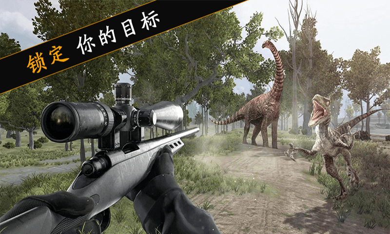 森林猎手最新免费版图3