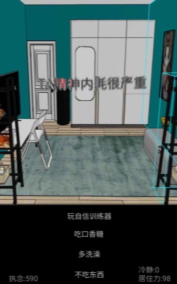 居住训练器免费原版图1