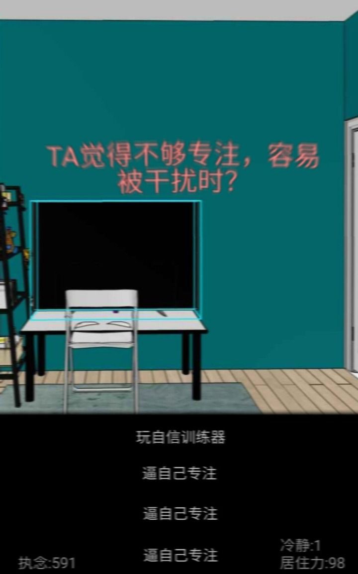 居住训练器免费原版图2