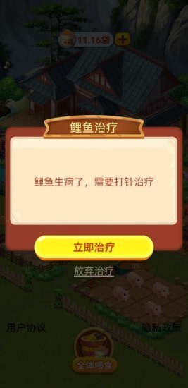 休闲山庄游戏绿色版图1