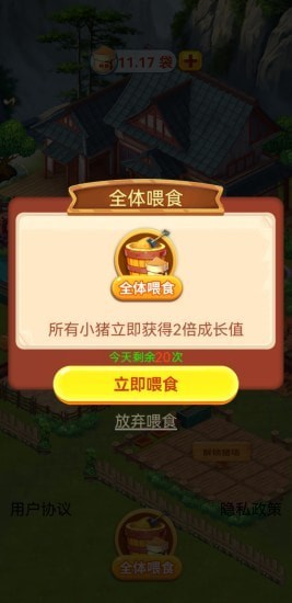 休闲山庄游戏绿色版图2